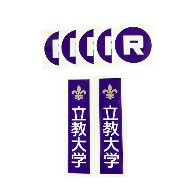 体育会応援グッズ「R」マーク・「襷」柄 ステッカーセット