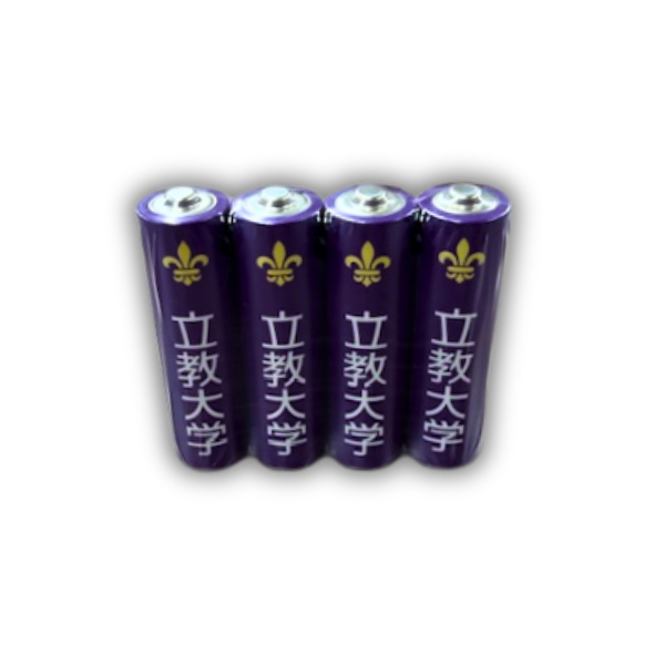 立教大学ロゴ入り単三乾電池