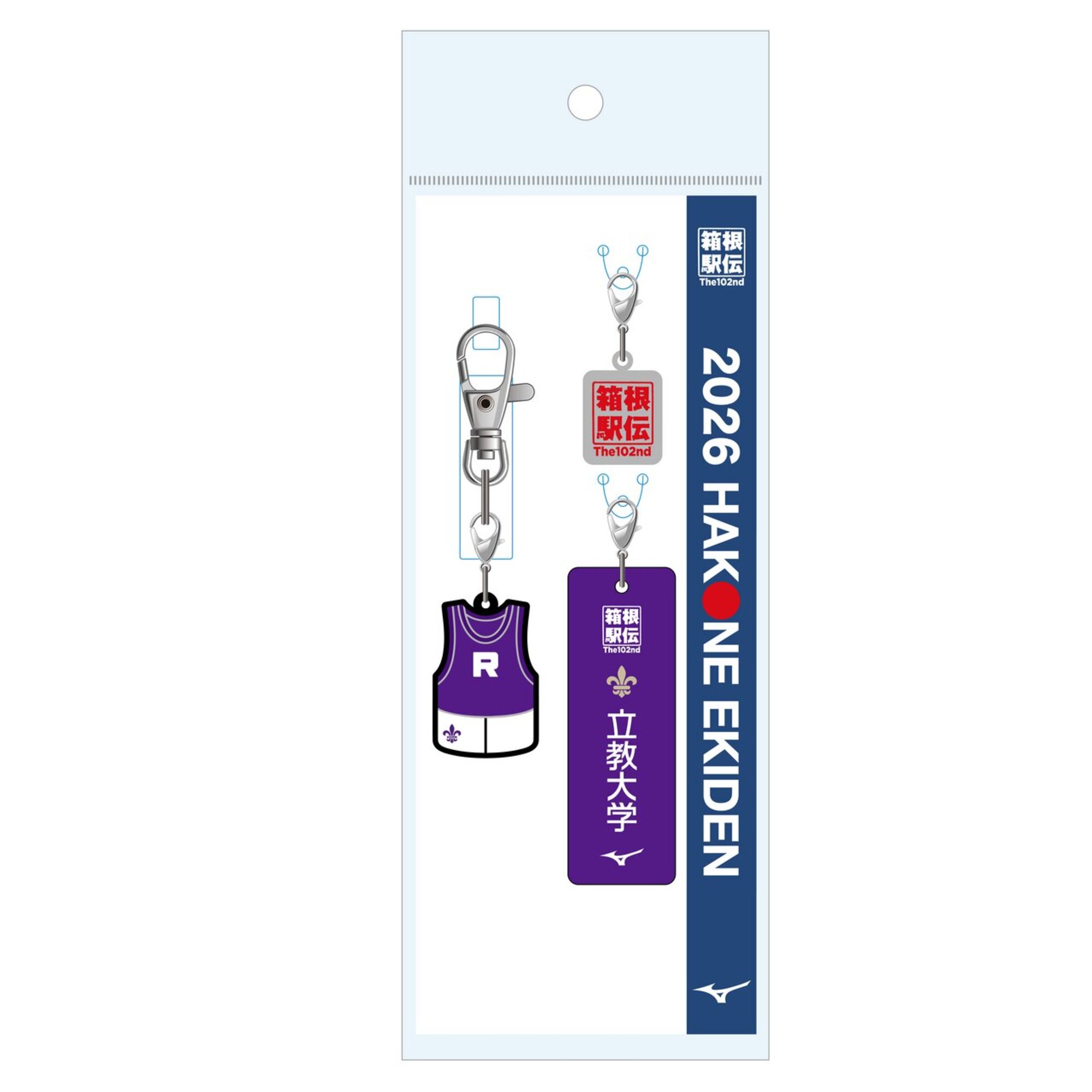 第102回箱根駅伝オフィシャルキーホルダー 立教大学